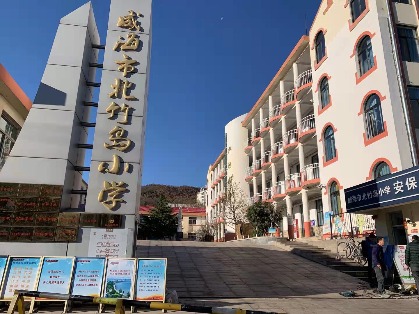 乌达北竹岛小学改造加固